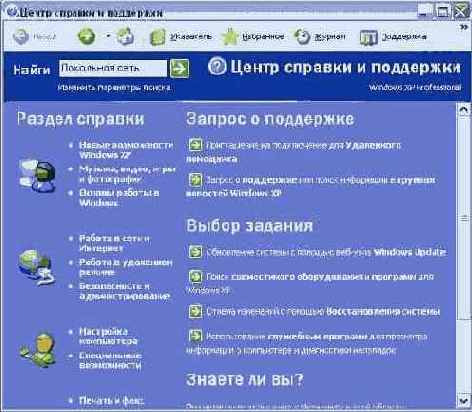   Windows XP
<br>
