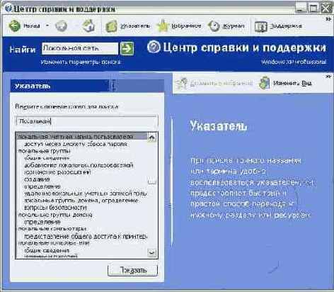   Windows XP
<br>

