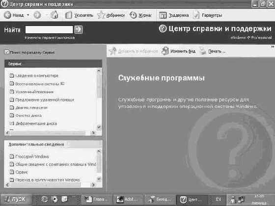   Microsoft Windows XP
