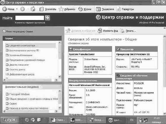   Microsoft Windows XP
