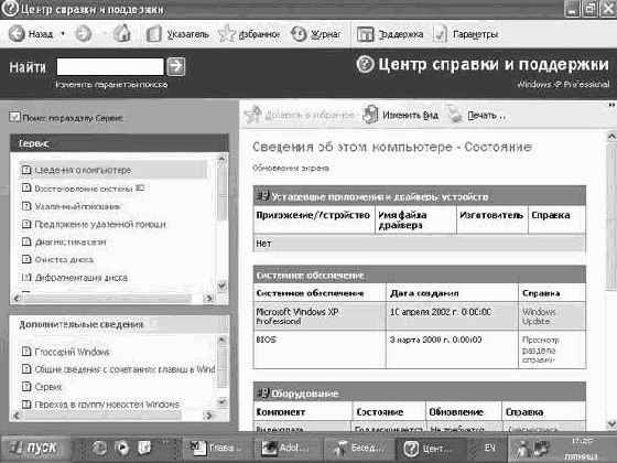   Microsoft Windows XP
