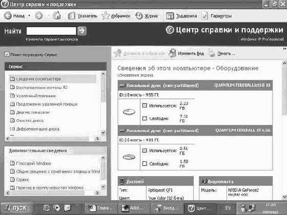   Microsoft Windows XP
