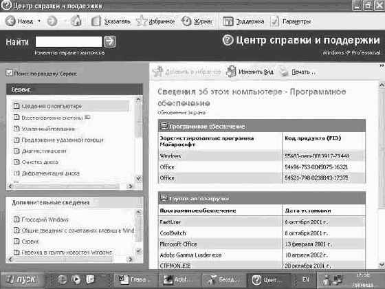   Microsoft Windows XP
