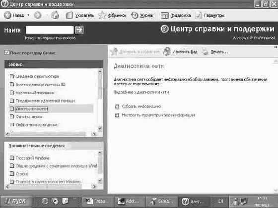   Microsoft Windows XP
