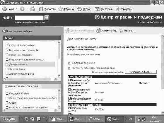   Microsoft Windows XP
