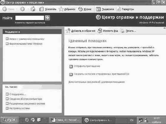   Microsoft Windows XP

