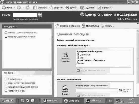   Microsoft Windows XP
