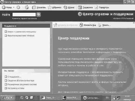   Microsoft Windows XP
