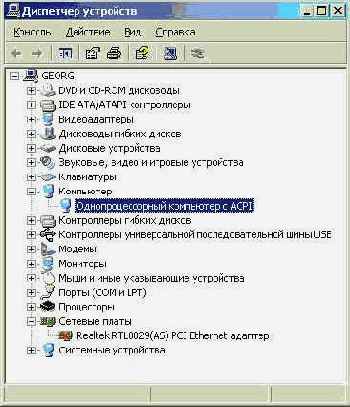 Справочник Windows XP