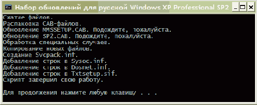 Справочник по автоматической установе Windows XP