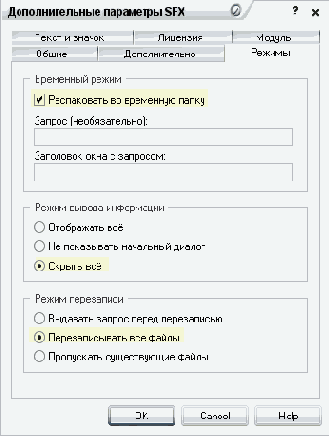Справочник по автоматической установе Windows XP
