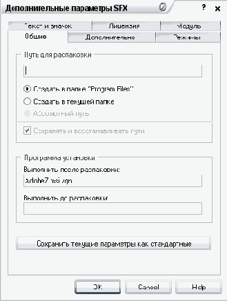 Справочник по автоматической установе Windows XP