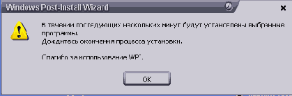 Справочник по автоматической установе Windows XP