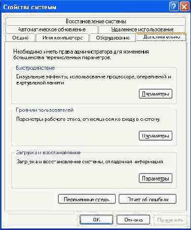 Установка и настройка Windows XP на рабочей станции