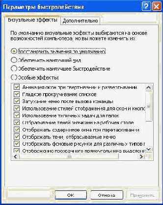 Установка и настройка Windows XP на рабочей станции