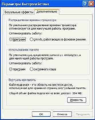Установка и настройка Windows XP на рабочей станции
