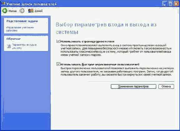 Установка и настройка Windows XP на рабочей станции