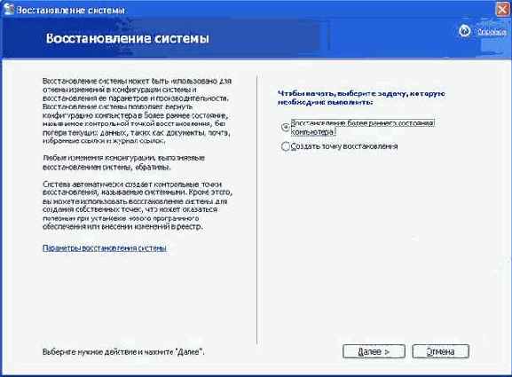 Установка и настройка Windows XP на рабочей станции