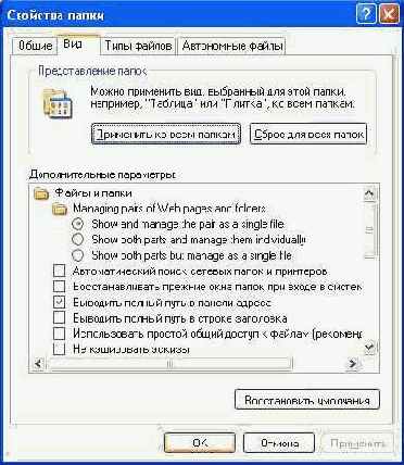 Установка и настройка Windows XP на рабочей станции
