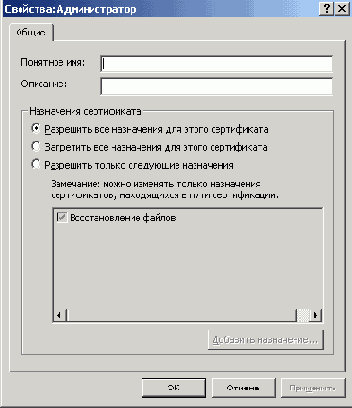 Установка и настройка Windows 2000