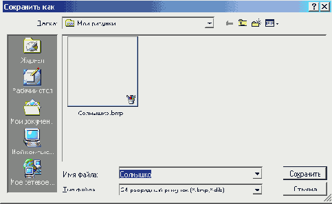 Установка и настройка Windows 2000
