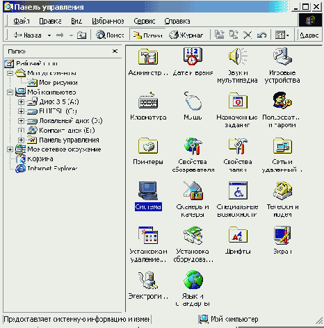 Установка и настройка Windows 2000