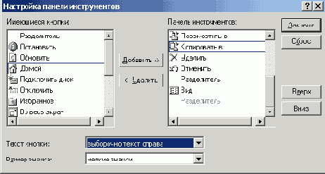 Установка и настройка Windows 2000