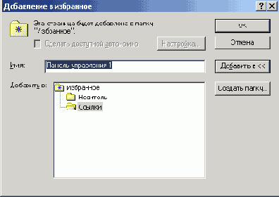 Установка и настройка Windows 2000