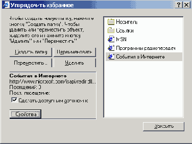 Установка и настройка Windows 2000