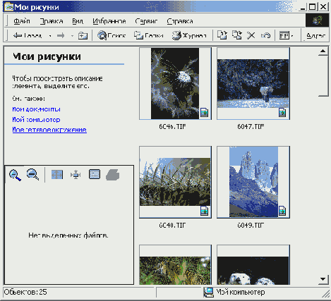 Установка и настройка Windows 2000