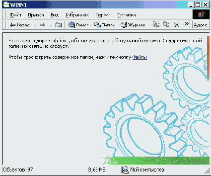 Установка и настройка Windows 2000