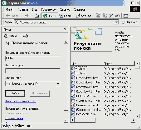 Установка и настройка Windows 2000