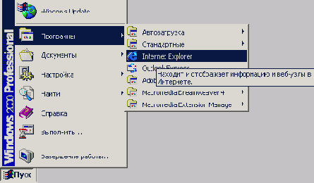 Установка и настройка Windows 2000