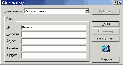 Установка и настройка Windows 2000