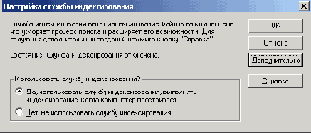 Установка и настройка Windows 2000