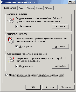 Установка и настройка Windows 2000