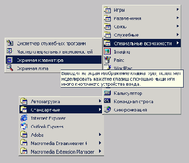 Установка и настройка Windows 2000