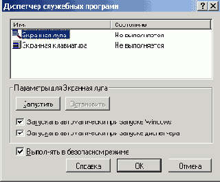 Установка и настройка Windows 2000