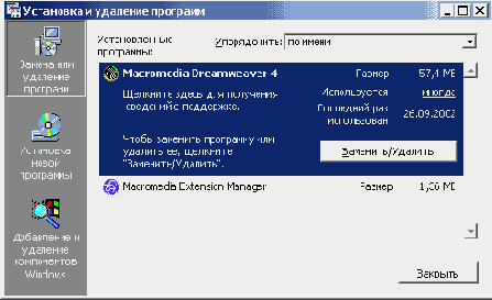 Установка и настройка Windows 2000