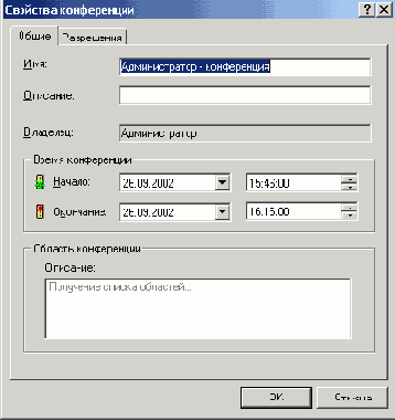 Установка и настройка Windows 2000