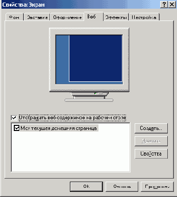 Установка и настройка Windows 2000