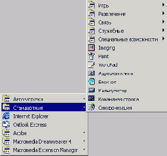 Установка и настройка Windows 2000