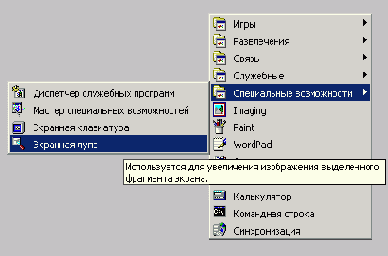 Установка и настройка Windows 2000