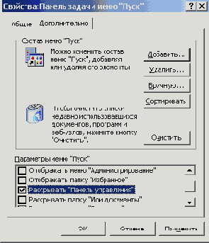Установка и настройка Windows 2000