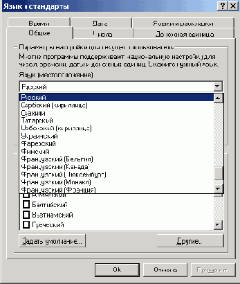 Установка и настройка Windows 2000
