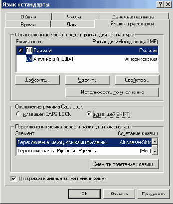 Установка и настройка Windows 2000
