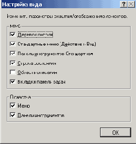 Установка и настройка Windows 2000
