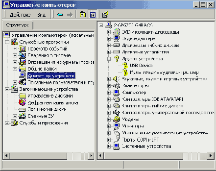 Установка и настройка Windows 2000