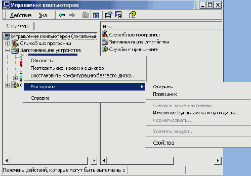 Установка и настройка Windows 2000