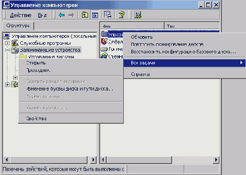 Установка и настройка Windows 2000